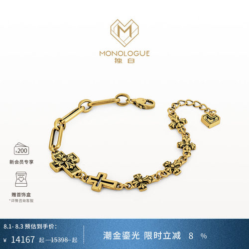 周大福独白鸢尾花十字手链
