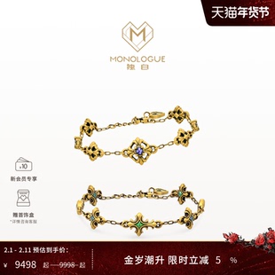 MONOLOGUE独白链金主义复古黄金鎏彩鸢尾花多款手链情人节礼物