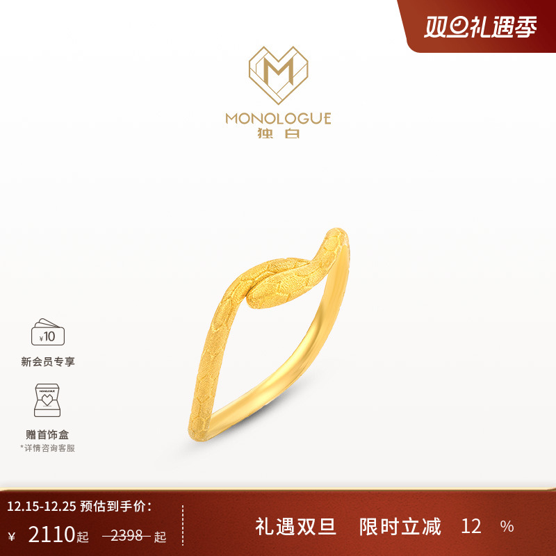 monologue独白18k金素戒