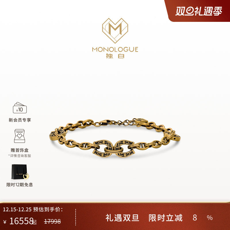 【新品】MONOLOGUE独白北纬三十度复古黄金赤兔马马蹄手链MR2020