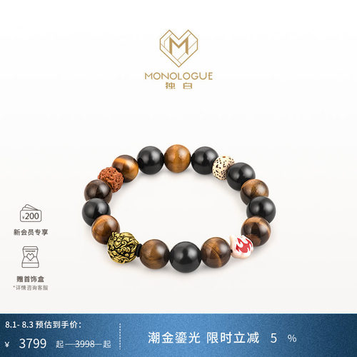 MONOLOGUE独白北纬三十度国潮貔貅黄金手串MR1681七夕礼物送礼