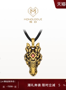 【新品】MONOLOGUE独白北纬三十度复古黄金绝影马吊坠配绳MRV132