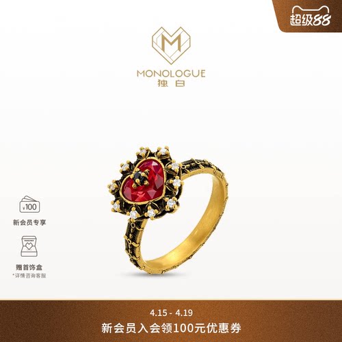 MONOLOGUE独白欧罗巴狂想爱心复古黄金钻石戒指MRV27送生日礼物