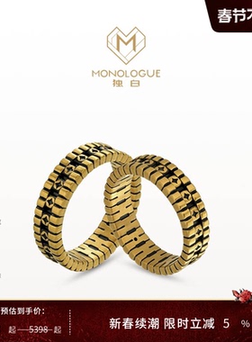 MONOLOGUE独白当局者潮复古黄金铜钱戒指情侣对戒情人节礼物