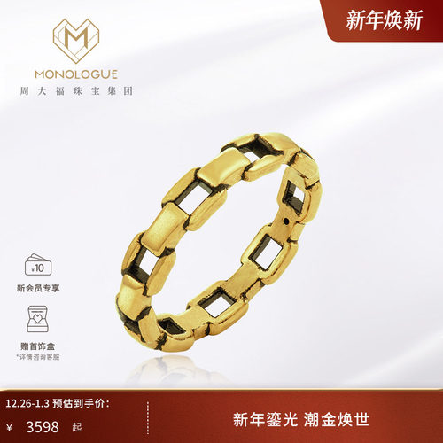 黄金戒指monologue拜金镂空戒指