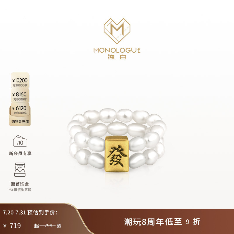 周大福独白戒指可调节黄金珍珠