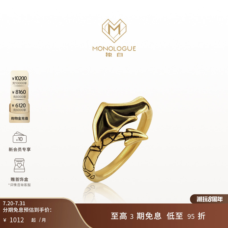 monologue龙年生肖复古黄金戒指