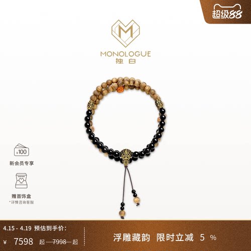 MONOLOGUE独白北纬三十度复古黄金木质项链MRV104生日礼物