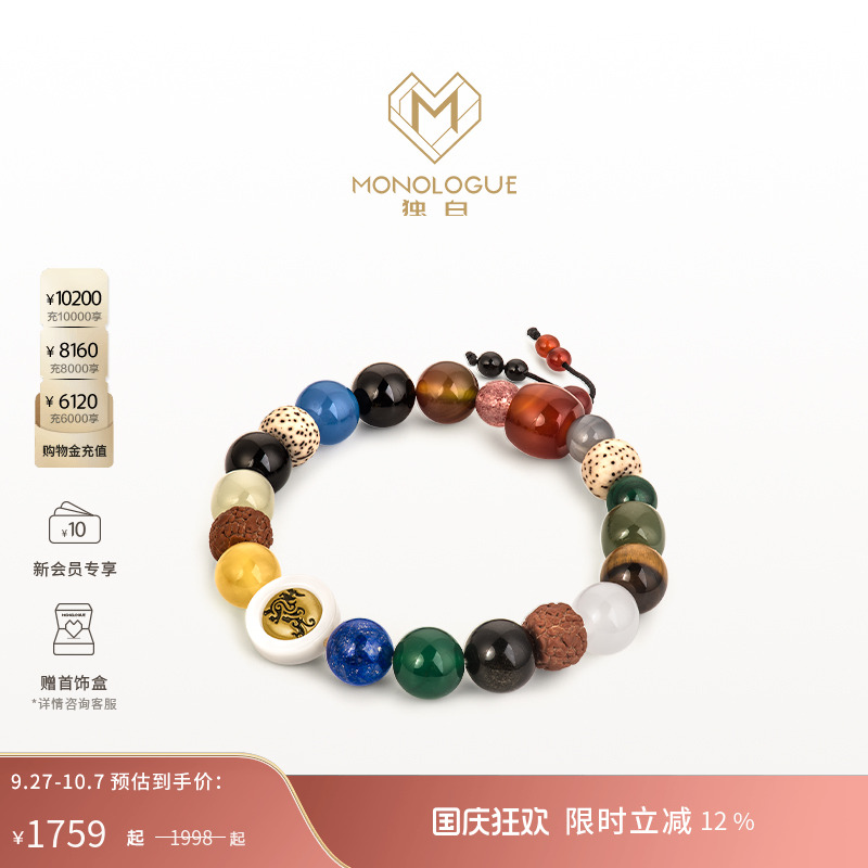 周大福独白复古黄金十八籽手串