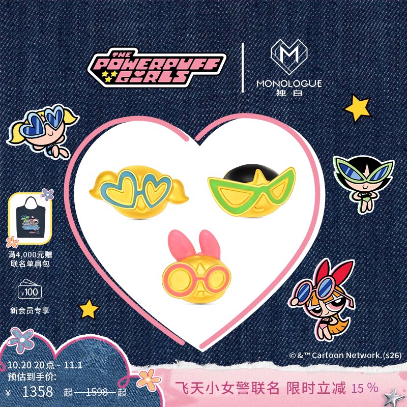 MONOLOGUE独白飞天小女警花花泡泡毛毛黄金转运珠配手绳