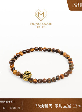 MONOLOGUE独白当局者潮钱桶复古黄金手串MR1646送女友生日礼物