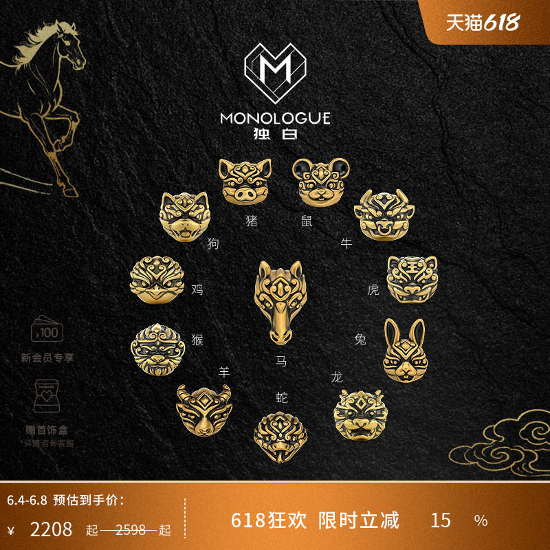 MONOLOGUE独白北纬三十度十二生肖转运珠男多款配绳送升学礼物