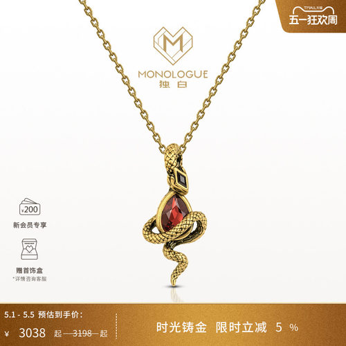 MONOLOGUE独白北纬三十度生肖蛇九紫离火权杖蛇吊坠配皮绳MR1684