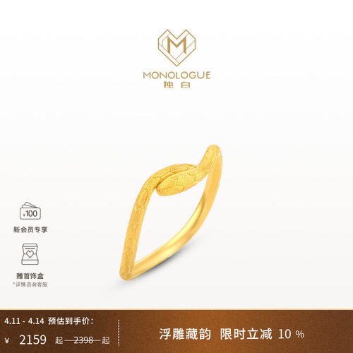 monologue独白18k金素戒