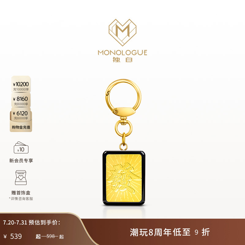 MONOLOGUE独白当局者潮蛇年麻将發金章MR1821送礼生日礼物送女友