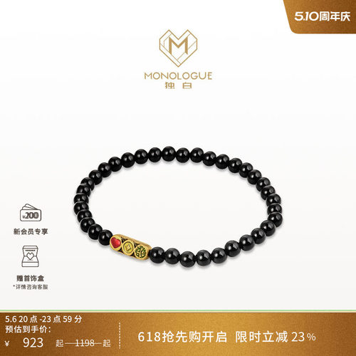 MONOLOGUE独白当局者潮财运亨通复古黄金手串MR1648送生日礼物