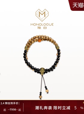 MONOLOGUE独白北纬三十度复古黄金金刚菩提项链MRV104新年礼物