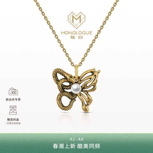 周大福独白复古黄金灵蛇蝴蝶吊坠