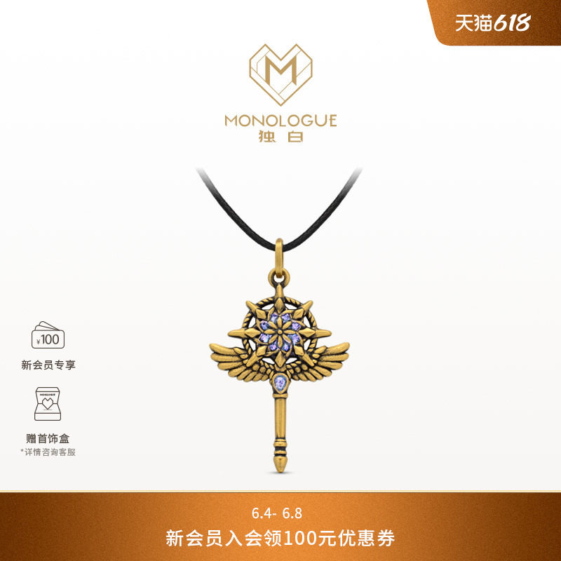 MONOLOGUE爱特天使黄金捕梦网鎏彩吊坠MR1831送生日礼物送女友