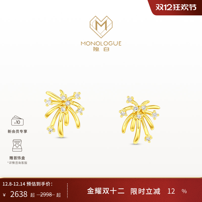 周大福monologue18k金钻石耳饰
