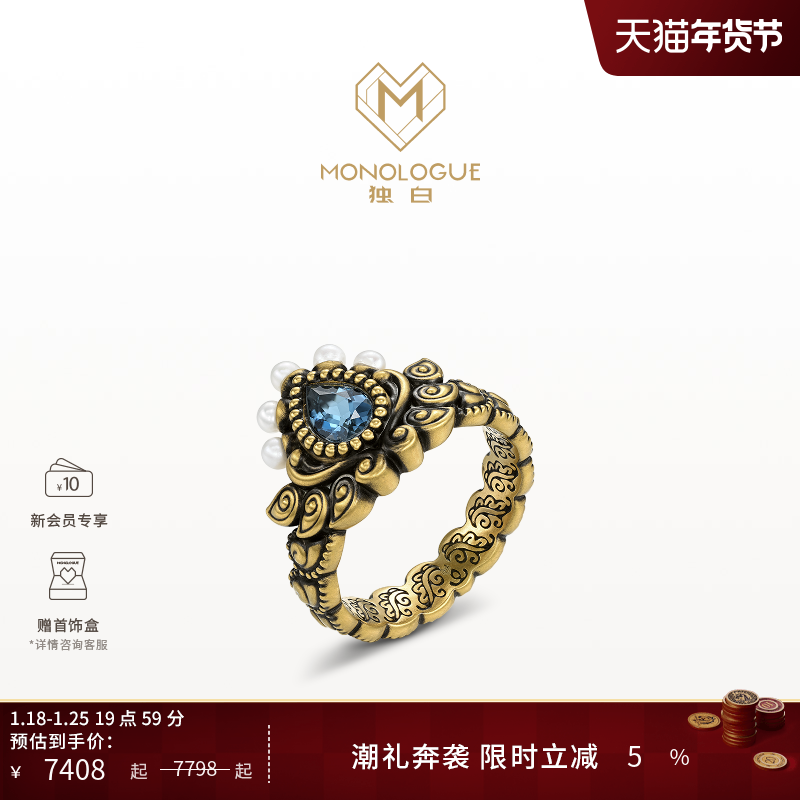 MONOLOGUE独白北纬三十度复古黄金托帕石珍珠戒指MRV90新年礼物,珠宝/钻石/翡翠,黄金镶宝石戒指,淘宝优惠券,粉丝福利购,淘宝优惠卷