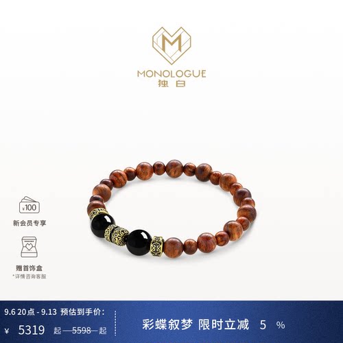 MONOLOGUE独白北纬三十度复古黄金银曜石手串MRV102送生日礼物