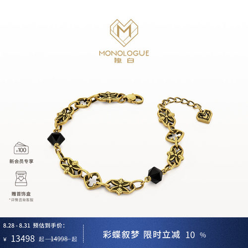 MONOLOGUE独白链金主义玉髓窗花浪漫复古黄金手链MR1704生日礼物