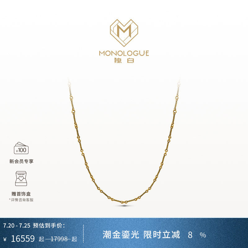 MONOLOGUE独白链金主义复古黄金足金螺旋圈圈拼接叠戴项链送礼物