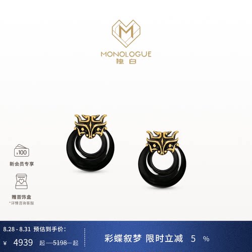 MONOLOGUE独白北纬三十度复古黄金饕餮纹耳饰MRV100送生日礼物