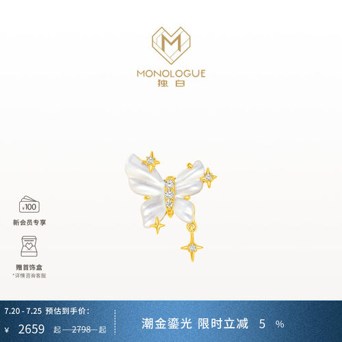 周大福星芒白贝蝴蝶18K金耳钉