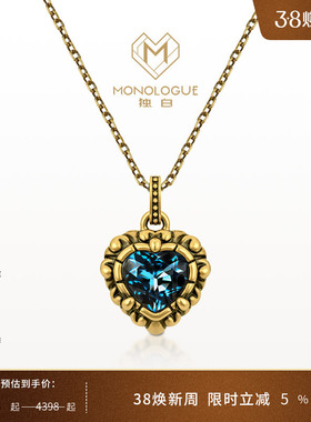 MONOLOGUE独白亚特兰蒂斯复古黄金海洋之心爱心吊坠大小版配绳礼