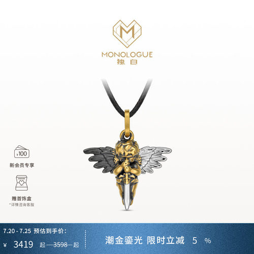 周大福独白羽翼天使复古黄金吊坠