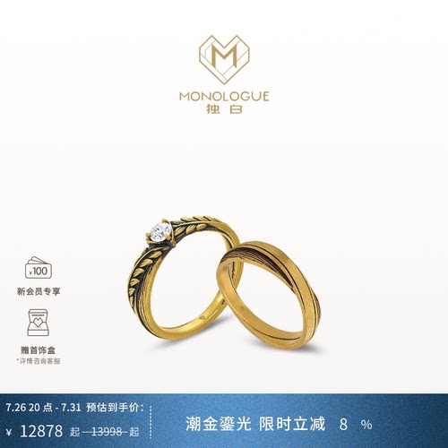 MONOLOGUE独白欧罗巴狂想拉丝月桂复古黄金钻石对戒礼送礼物