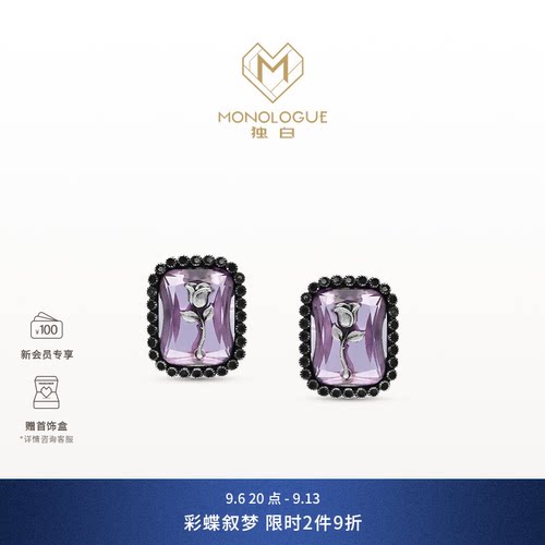 周大福独白铂金玫瑰紫晶耳饰
