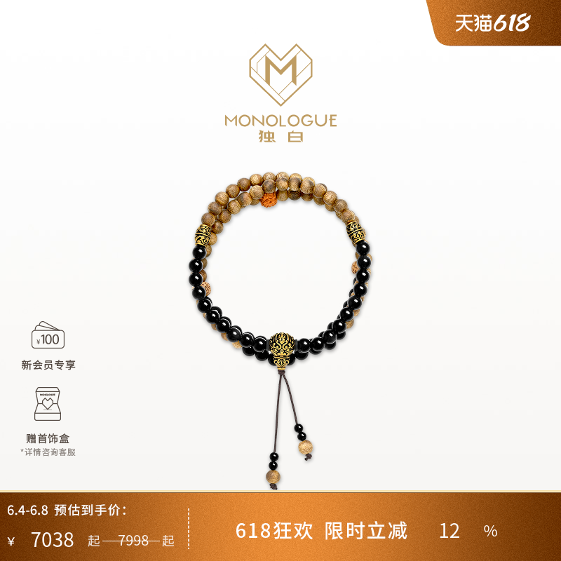 MONOLOGUE独白北纬三十度复古黄金木质项链MRV104送礼物