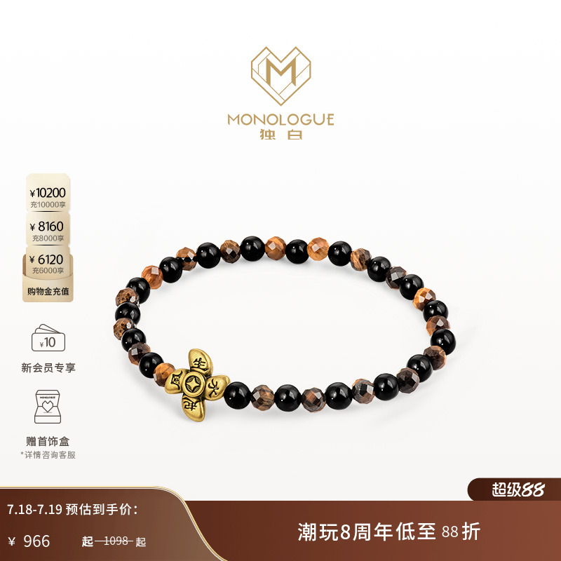 周大福独白复古黄金手串