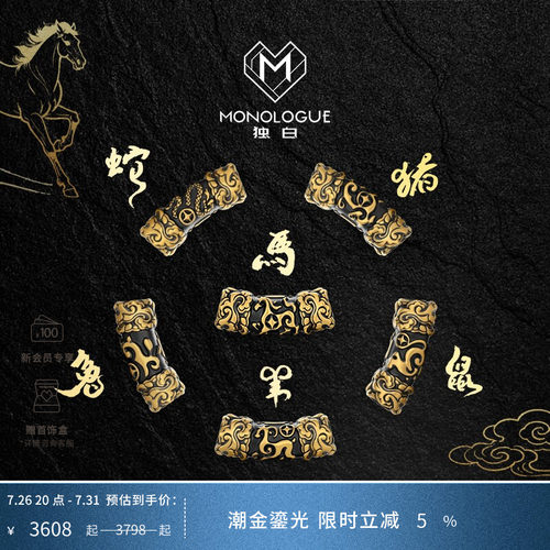 周大福独白复古黄金生肖转运珠