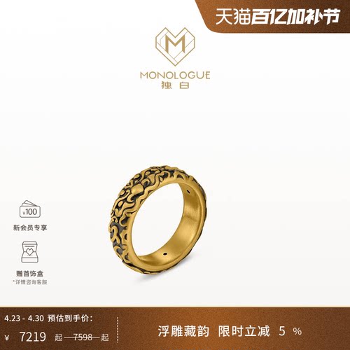MONOLOGUE独白北纬三十度复古黄金神兽饕餮戒指MR1960生日礼物 - 封面
