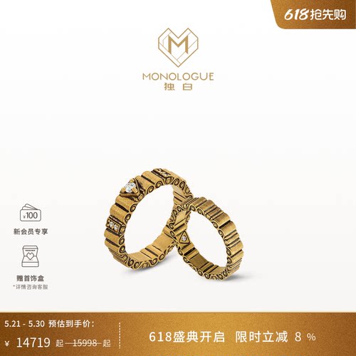 MONOLOGUE独白欧罗巴狂想几何复古黄金钻石镶嵌对戒送礼物