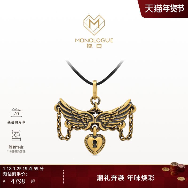 独白爱特天使复古黄金爱心羽翼锁链吊坠MR1913(1.4起限时送绳,黄金,定价黄金吊坠,淘宝优惠券,粉丝福利购,淘宝优惠卷