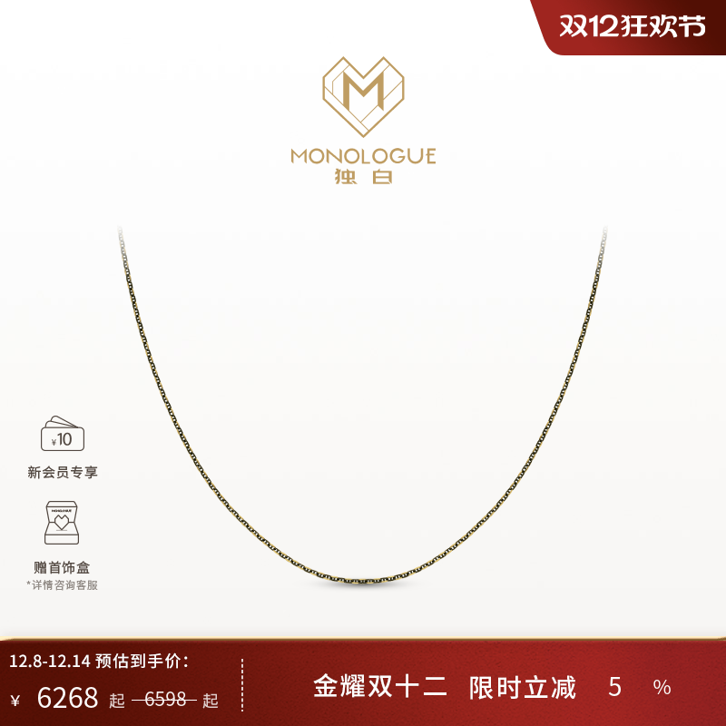 周大福monologue复古黄金项链
