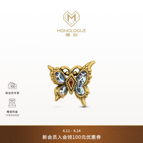 MONOLOGUE独白北纬三十度流光蝴蝶复古黄金单只耳钉MR1638生日