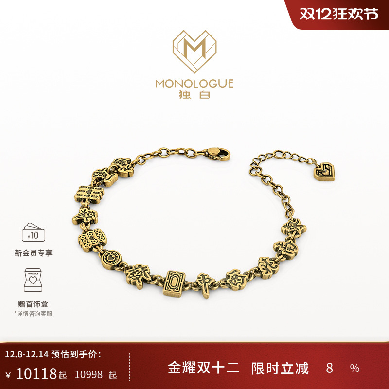 MONOLOGUE独白当局者潮十三幺麻将复古黄金手链多款礼物百搭送女