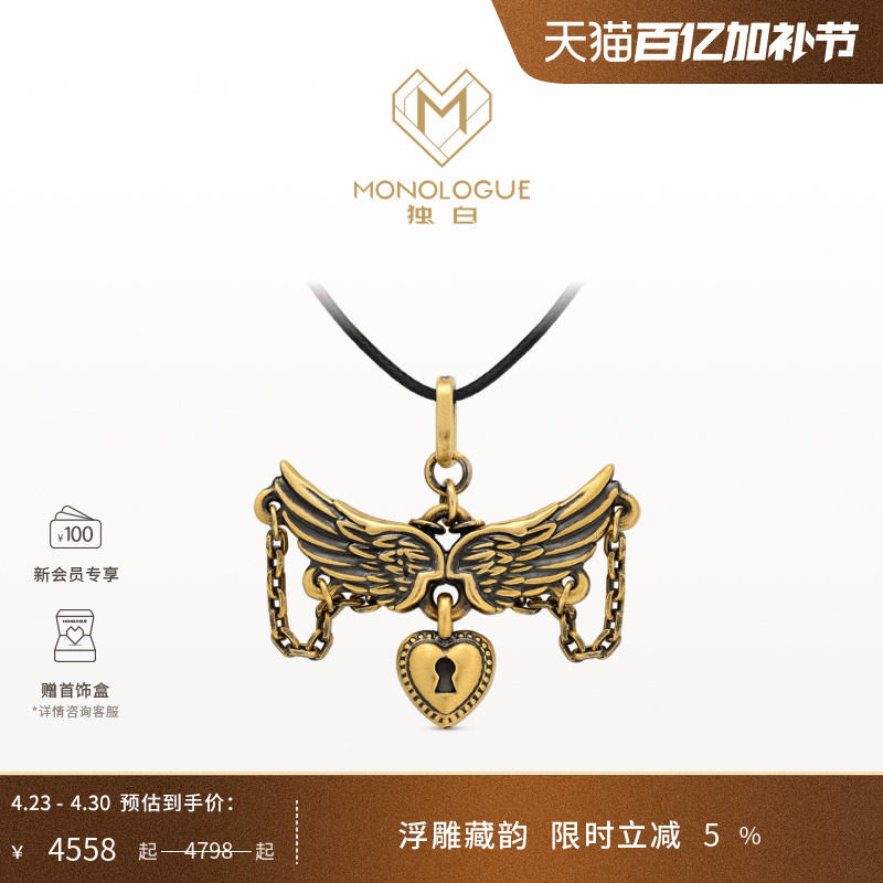 独白爱特天使复古黄金爱心羽翼锁链吊坠MR1913礼物生日送女友
