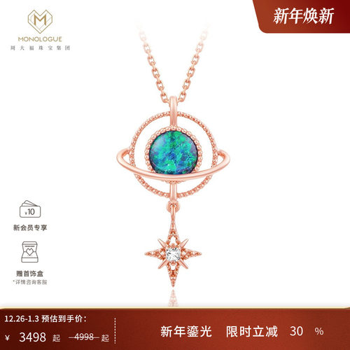 独白欧泊项链极光星球