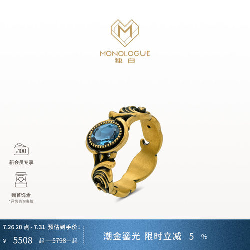 【新品】MONOLOGUE独白沉谜海亚特兰蒂斯浪纹复古黄金戒指礼物