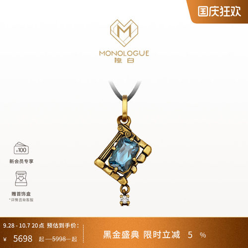MONOLOGUE独白亚特兰蒂斯海洋钻石复古黄金吊坠MRV200生日礼物