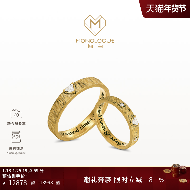 【新年礼物】MONOLOGUE独白大英博物馆复古黄金钻石对戒情侣,珠宝/钻石/翡翠,黄金镶钻戒指,淘宝优惠券,粉丝福利购,淘宝优惠卷