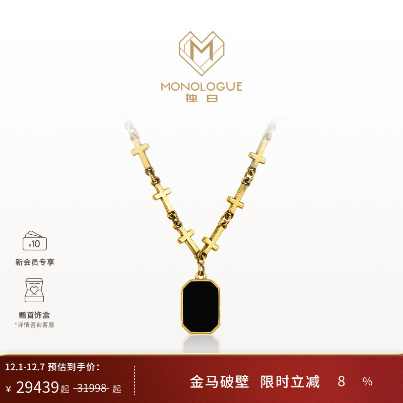 周大福复古黄金十字元素项链独白