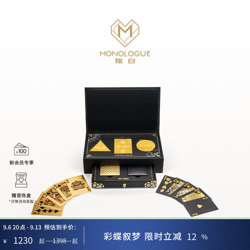 MONOLOGUE独白当局者潮德州扑克牌金章摆件MR2077送生日礼物